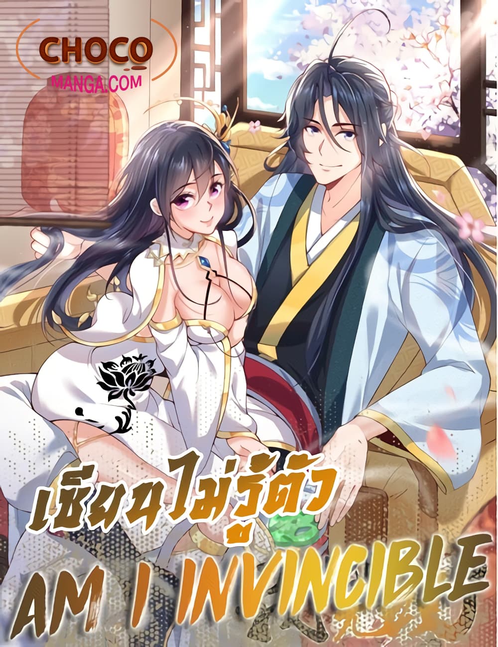 Am I Invincible 44 01